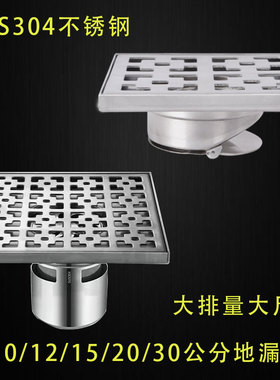 304不锈钢12 15 20 30CM公分大排量尺寸防臭配110/160/200管地漏