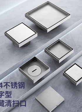 304不锈钢隐形隐藏可嵌瓷砖枪灰色清扫口密闭地面检修口50 75 110