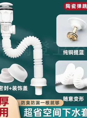 洗手盆脸盆面盆陶瓷盆下水管横排直排省空间防臭通用铜弹跳排水管