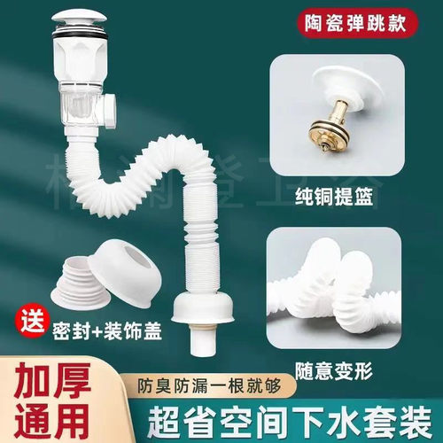 通用型面盆下水管防臭