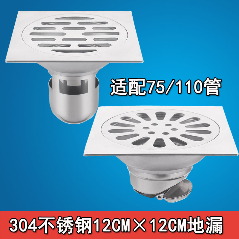 4寸自封防臭虫家装12cm适配地漏