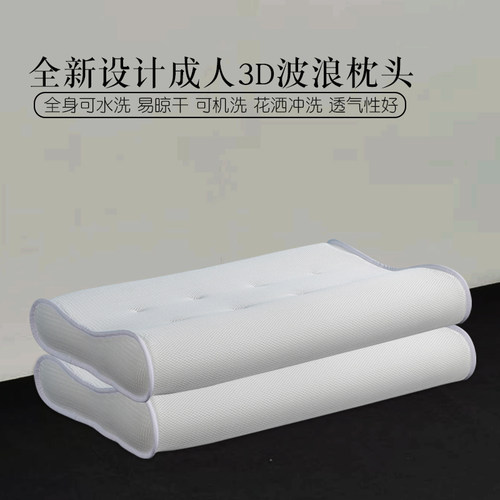 修复颈椎专用枕头慕斯同款3D枕头