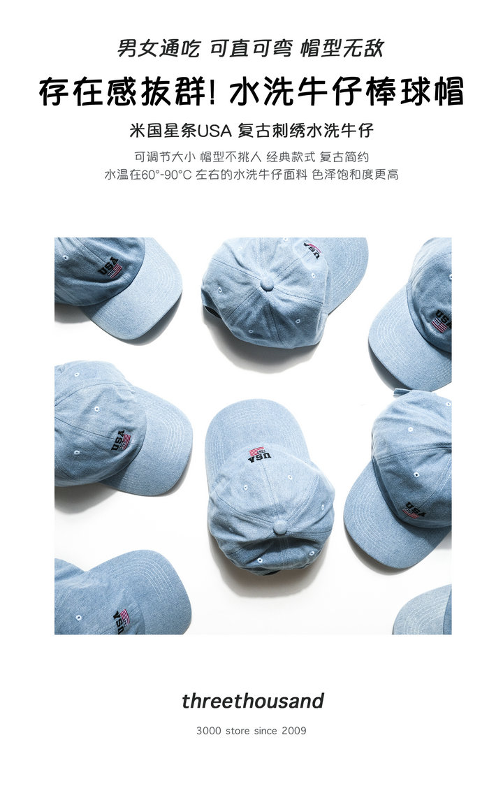 三千商店 万能百搭男女米国星条USA刺绣复古水洗牛仔弯檐棒球帽