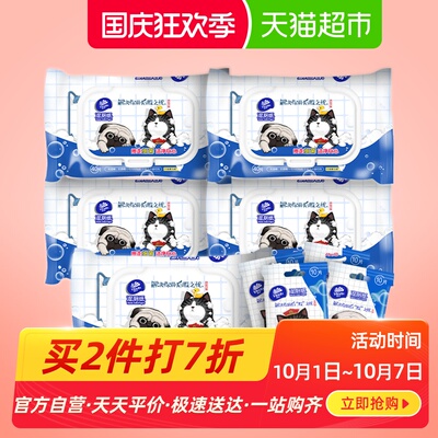 包邮维达吾皇湿厕纸40片5包+10片4包 无酒精可用 清洁湿巾便携