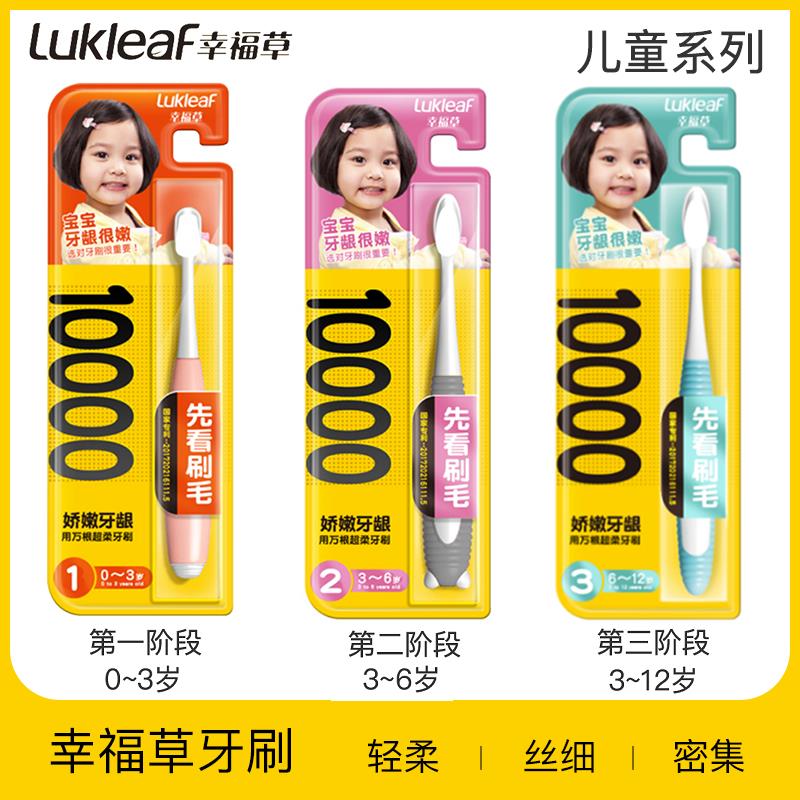 儿童护理型小孩软毛牙刷