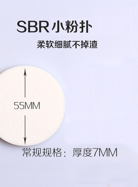 圆形细腻柔软影楼化妆粉扑海绵