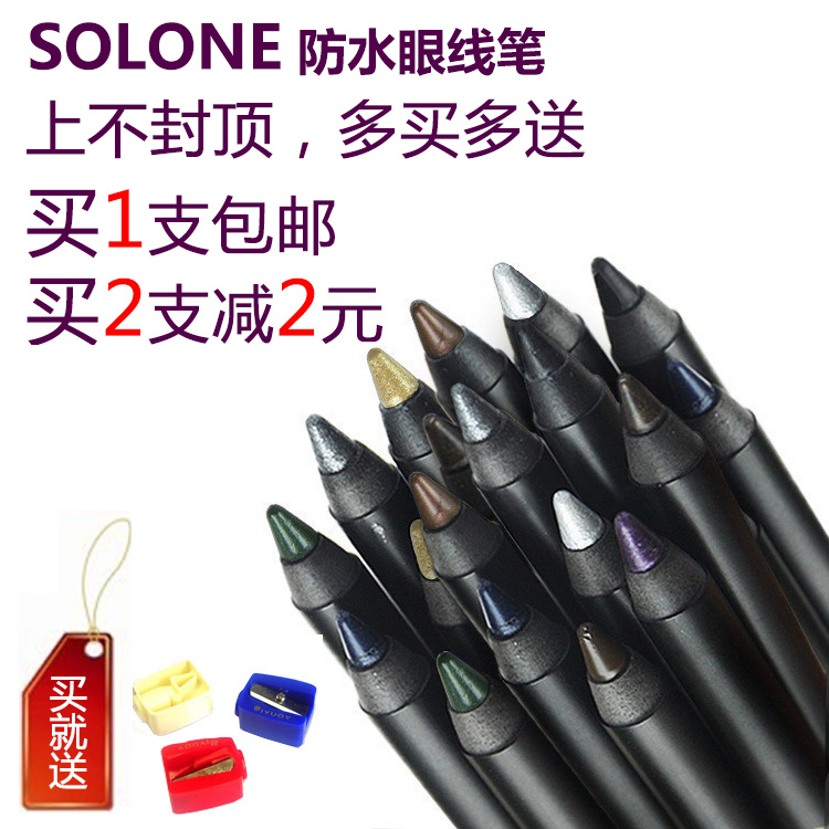 包邮多买多送 SOLONE眼线笔不晕染防水 正品防晕防水眼线胶笔 彩妆/香水/美妆工具 眼线 原图主图