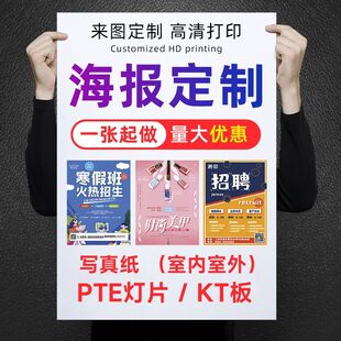 高清制作LED超薄灯箱灯片PET灯光片室内户外写真广告设计制作画面