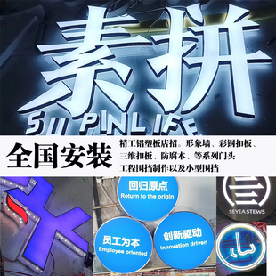 发光字雕刻字亚克力pvc字广告字立体字公司logo背景墙门头字体定