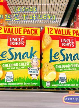 澳洲直邮 Uncle Tobys LeSnak托比叔叔奶酪芝士蘸酱饼干咸味 264g