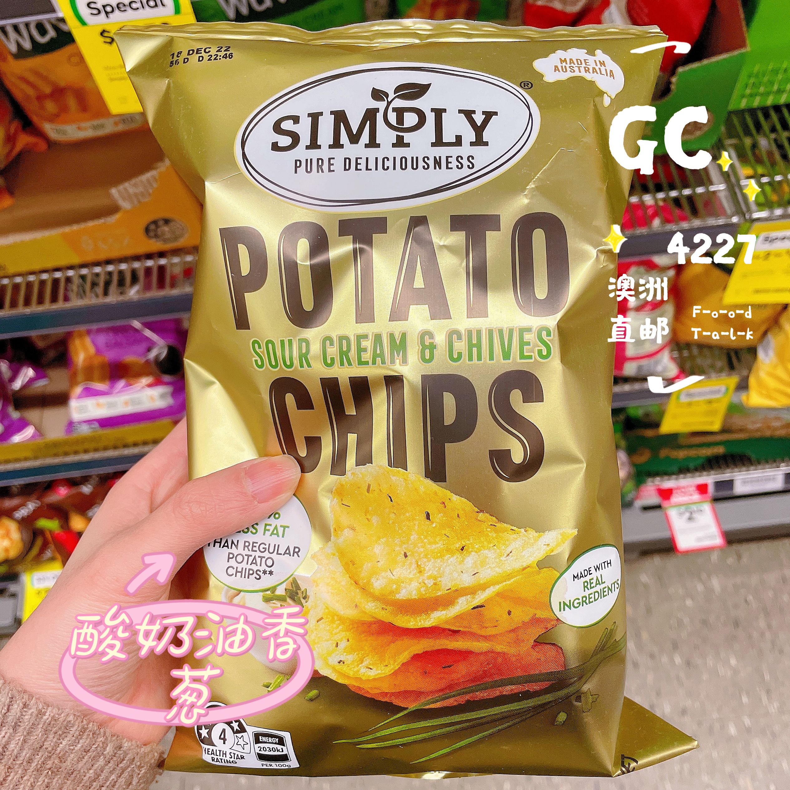 Simply澳洲直邮购健康低盐薯片追剧零食玉米片酸奶油香葱甜辣120g
