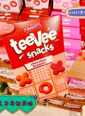 澳洲直邮 Arnotts雅乐思TeeVee巧克力手指饼干办公室休闲儿童零食