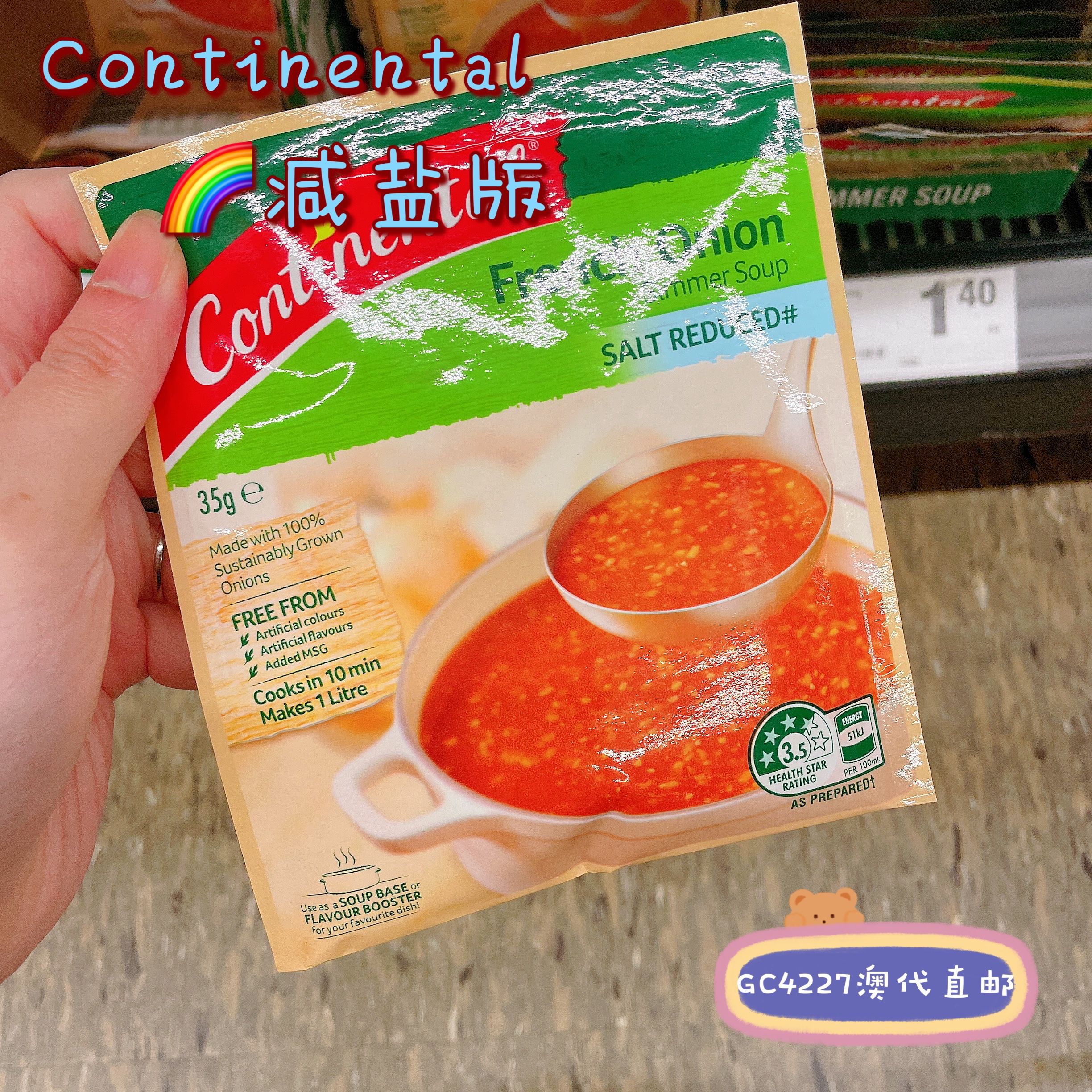 澳洲代购直邮Continental French Onion Soup法式洋葱汤少盐 35g