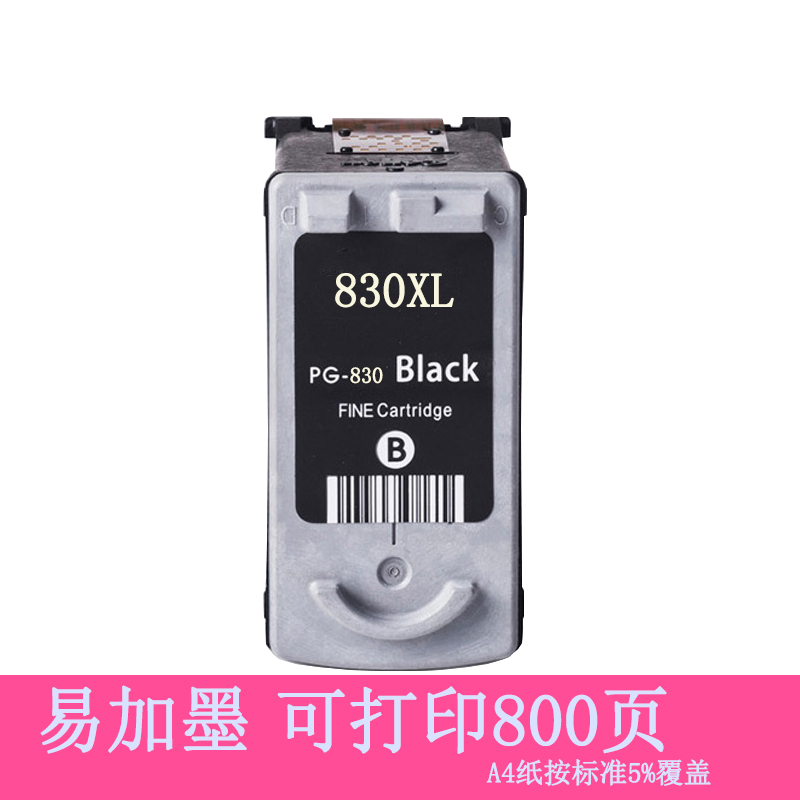 兼容佳能PG830 CL-831墨盒1180 IP198 1980连供打印机大容量原装-封面