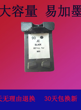 兼容三星M90 C90墨盒 彩黑色SF-450喷墨打印机大容量易加墨传真机