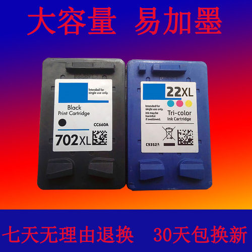 702墨盒other/其他打印机223608
