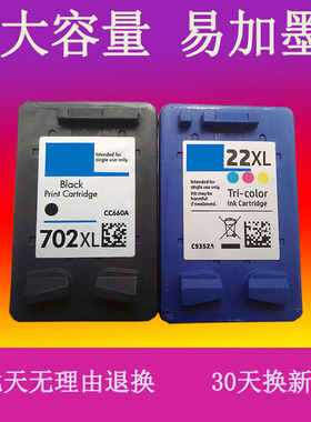 兼容惠普702 22墨盒 J3500 J3606 J3608 J5508 CC660A黑彩打印机