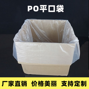 大号低压塑料袋大码袋子PO平口袋包装袋 磨砂胶袋 收纳袋