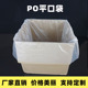 磨砂胶袋 袋 收纳袋 袋子PO平口袋包装 大号低压塑料袋大码