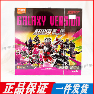 正版布鲁可假面骑士群星版第三弹太狸武神之刃双武神拼搭积木