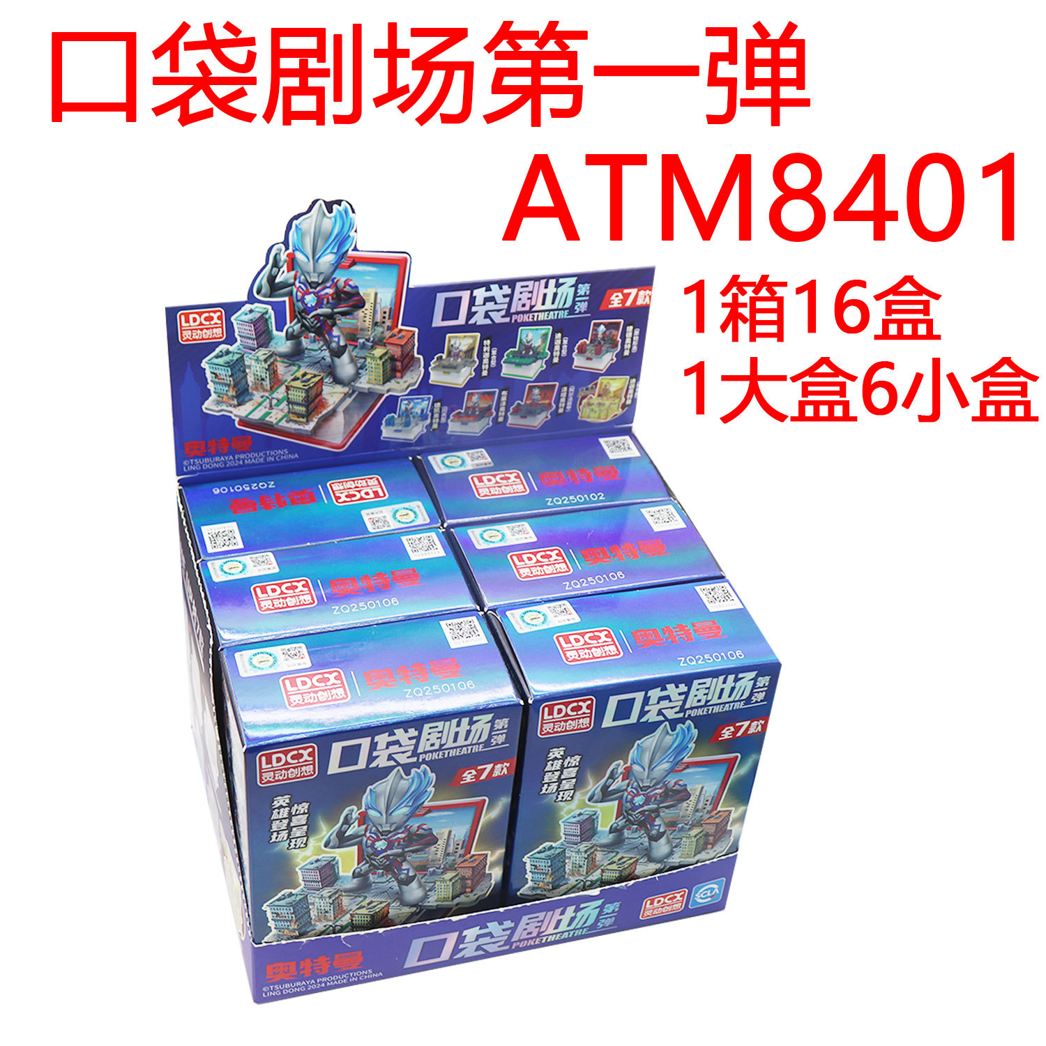 灵创想奥特曼玩具口袋剧场人偶男生书包挂件钥匙扣公仔迪迦赛罗