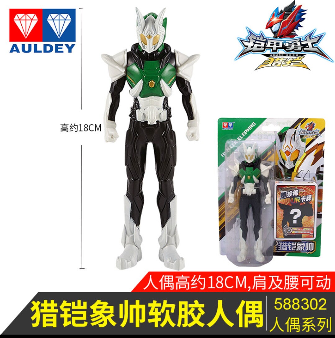 아우디 더블 다이아몬드 갑옷 전사 그림 이동식 인형 부드러운 고무 사냥 갑옷 늑대 잘 생긴 코끼리 잘 생긴 말 잘 생긴 독수리 잘 생긴 KAIJIA 장난감