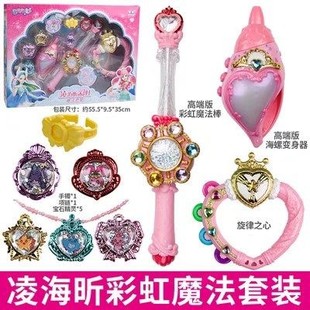 巴拉拉小魔仙7海萤堡冰蓝星箭发光公主变身器娜希雅弓箭女孩玩具