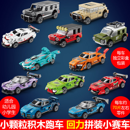 乐乐兄弟拼装玩具儿童5-6岁积木