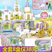 玩具公主益智组装 女孩子积木拼接建筑小盒装 拼装 城堡6模型5岁以上