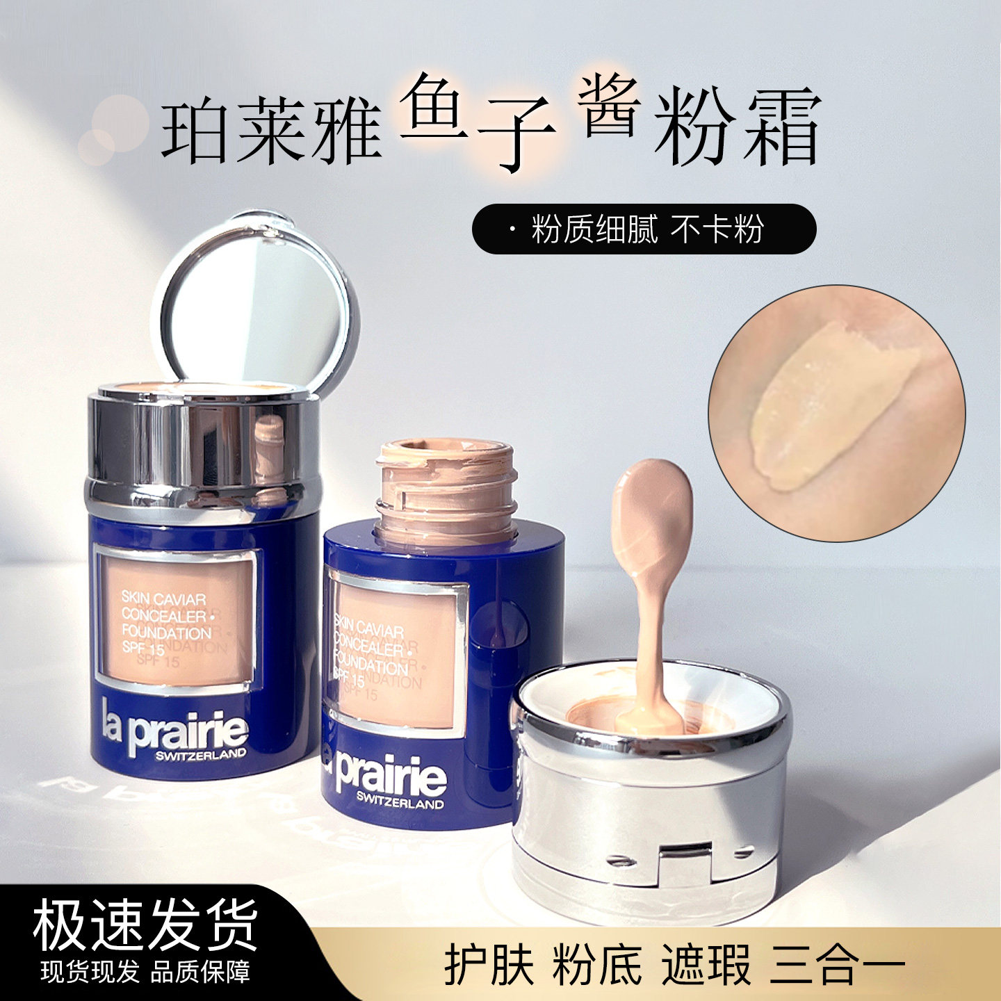 lp莱铂妮鱼子酱粉底液粉霜小样试用装保湿遮瑕贵妇粉养肤滋润持妆,彩妆/香水/美妆工具,粉霜,淘宝优惠券,粉丝福利购,淘宝优惠卷