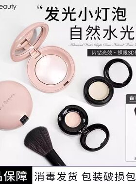 rare beauty赛琳娜高光分装小样提亮enlighten丝滑水光棒珠光持妆