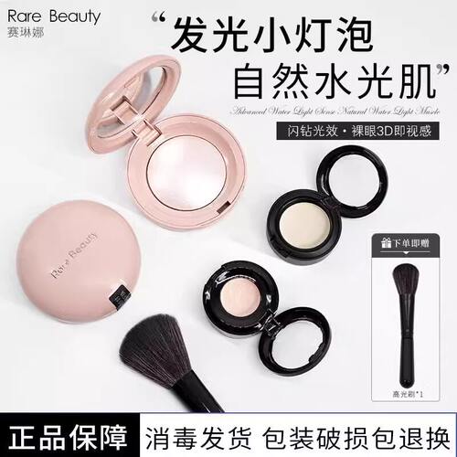 赛琳娜高光分装小样提亮enlighten丝滑水光棒珠光持妆