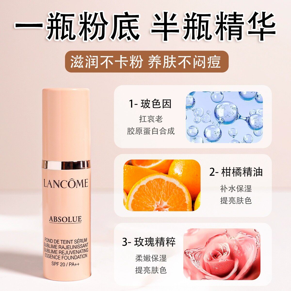 粉底液小样持妆精华试用装/颜试色5ml瑕1ml遮菁干皮养肤臻纯