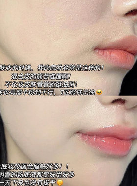 凝脂不卡皮肤乳柔肌妆前打造衣小样底妆无暇隔离保湿！打底