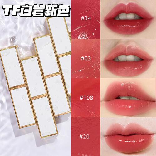 TF白管细管口红分装小试色样唇膏唇釉03 20黑管100 01 02 20