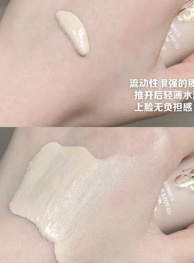 奶油802803柔润控油小样滋润粉底液持久保湿光感801试水