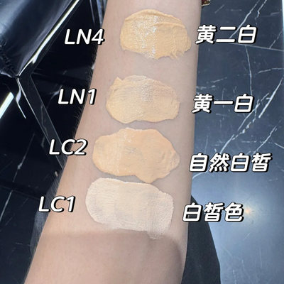 干皮持试用装小样滋润LN4LC1恒久贴肤LC2粉底液衣新试色妆LN1
