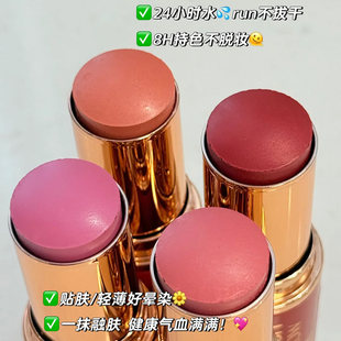 CT腮红棒小样唇颊两用滋润自然Rosy Glow Peachy Glow试色