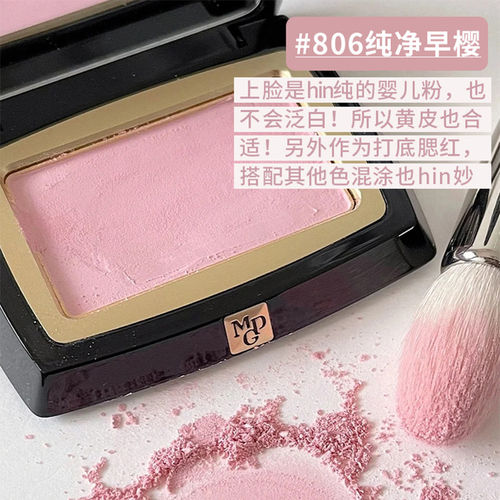 毛戈平柔纱幻颜腮红小样806 802 801纯净早樱肉桂蜜桃膨胀收缩色