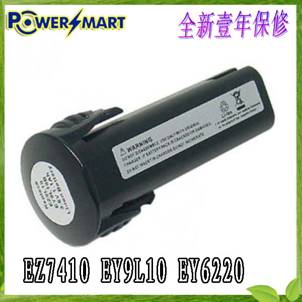 适用松下EZ7410LA1S EZ7411 6220 EYEZ9L10B电动工具电池3.6V伏