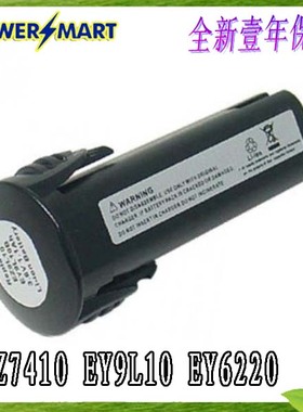 适用松下EZ7410LA1S EZ7411 6220 EYEZ9L10B电动工具电池3.6V伏