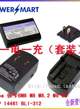 LEICA徕卡莱卡照相机电池+充电器套装BLI-312 M9P M8 BM8.2 M9-P