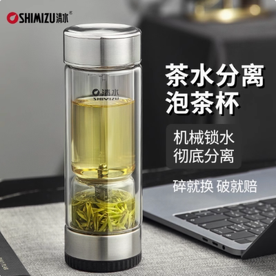 清水SM-8622茶水分离杯高硼硅双层玻璃杯360ML大容量泡茶过滤杯子