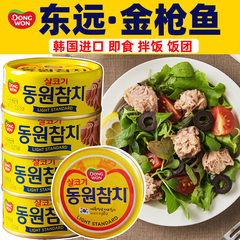 东远金枪鱼罐头拌饭韩国金枪鱼罐头进口即食下饭吞拿鱼罐头100g