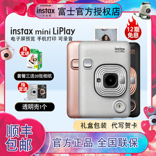 富士立拍立得相机instaxminiLiPlay数码 手机蓝牙照片打印机含相纸