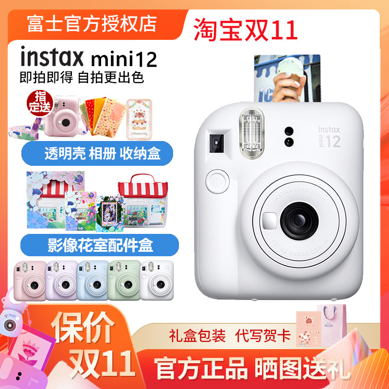 富士立拍立得相机mini12美颜自拍相机套餐二含相纸mini11升级款属于什么档次？