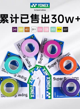 YONEX尤尼克斯羽毛球拍手胶AC102C防滑吸汗手柄缠带AC013CR减震膜