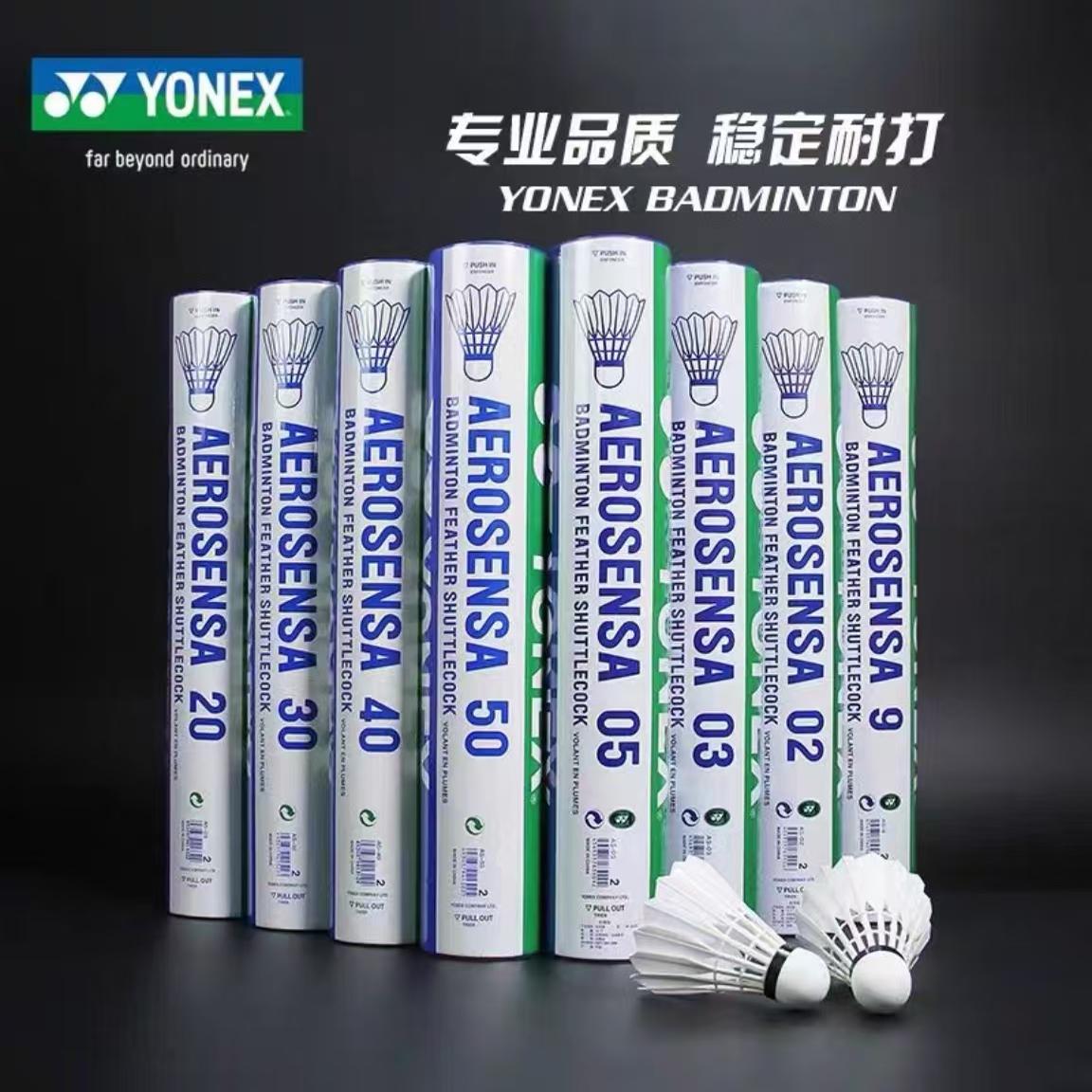 正品YONEX尤尼克斯羽毛球耐打12只装yyAS9鹅毛球比赛AS05鸭毛球