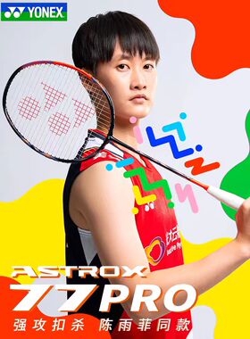 现货!!!正品YONEX尤尼克斯羽毛球单拍天斧AX77PRO亮橙陈雨菲雅琼