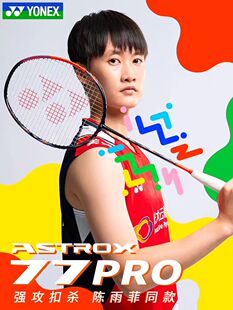 现货 YONEX尤尼克斯羽毛球单拍天斧AX77PRO亮橙陈雨菲雅琼 正品